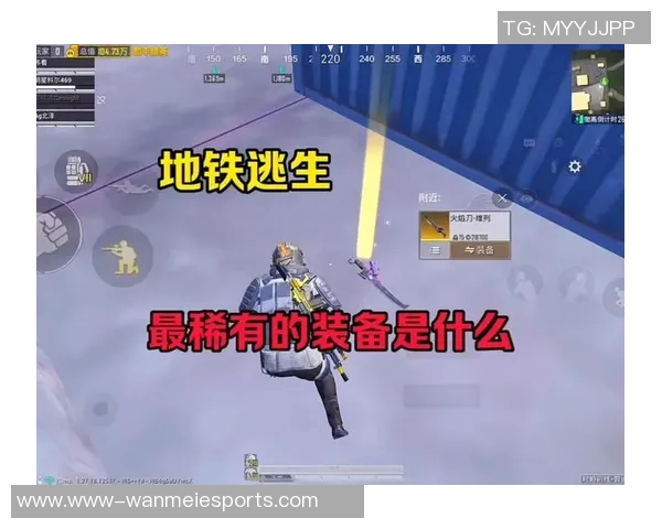 揭秘和平精英成功背后的秘密吴军专访分享游戏运营与玩家体验的独特见解 揭秘和平精英成功背后的秘密吴军专访分享游戏运营与玩家体验的独特见解